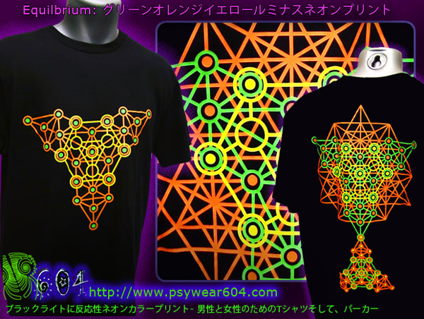 Equilibrium ブラックライト反応性のネオン色のTシャツやパーカー