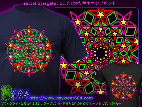 Fractal Stargate ブラックライト反応性のネオン色のTシャツやパーカー